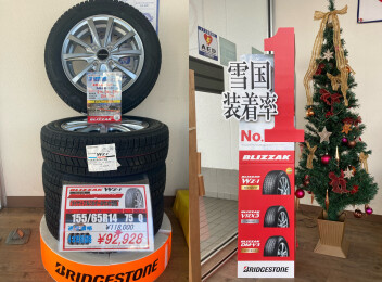 いよいよ冬到来！！”アシ”の準備大丈夫ですか？？